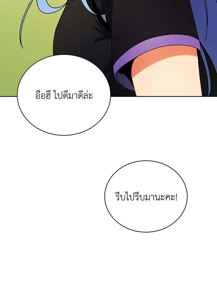 Necromancer Academy’s Genius Summoner ตอนที่ 54 page 59