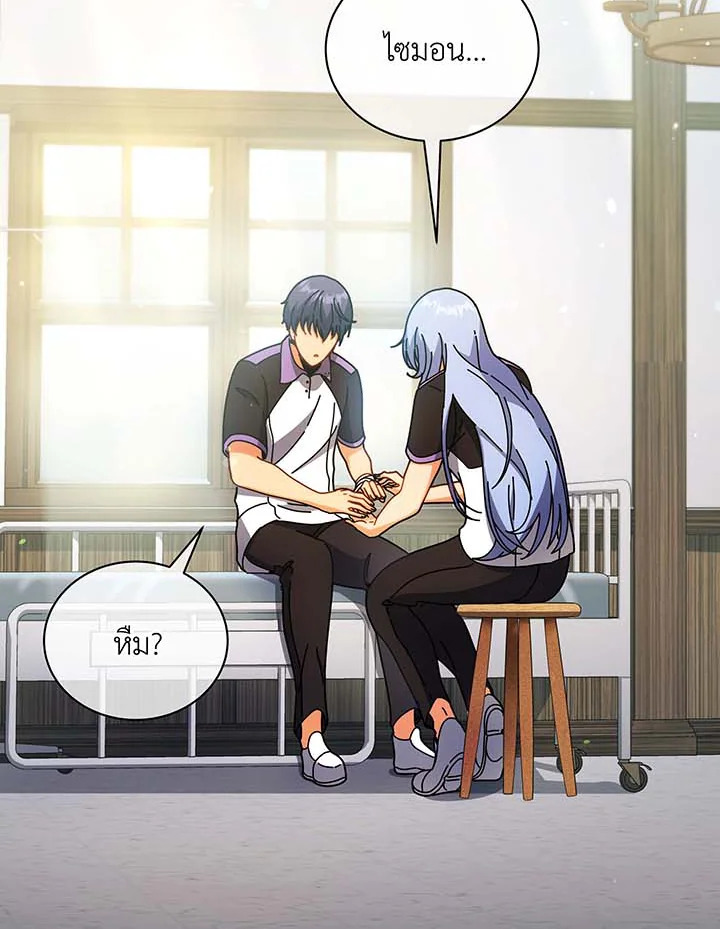 Necromancer Academy’s Genius Summoner ตอนที่ 54 page 61