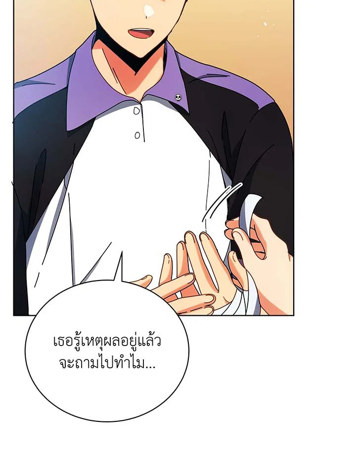 Necromancer Academy’s Genius Summoner ตอนที่ 54 page 63
