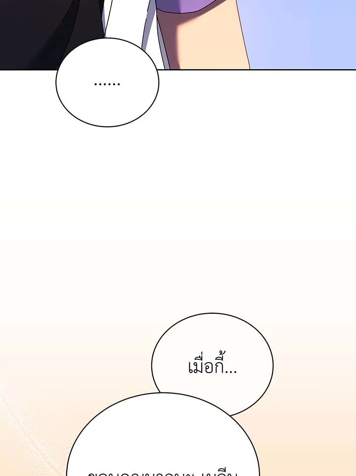 Necromancer Academy’s Genius Summoner ตอนที่ 54 page 69