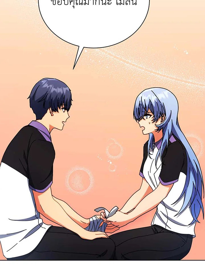 Necromancer Academy’s Genius Summoner ตอนที่ 54 page 70