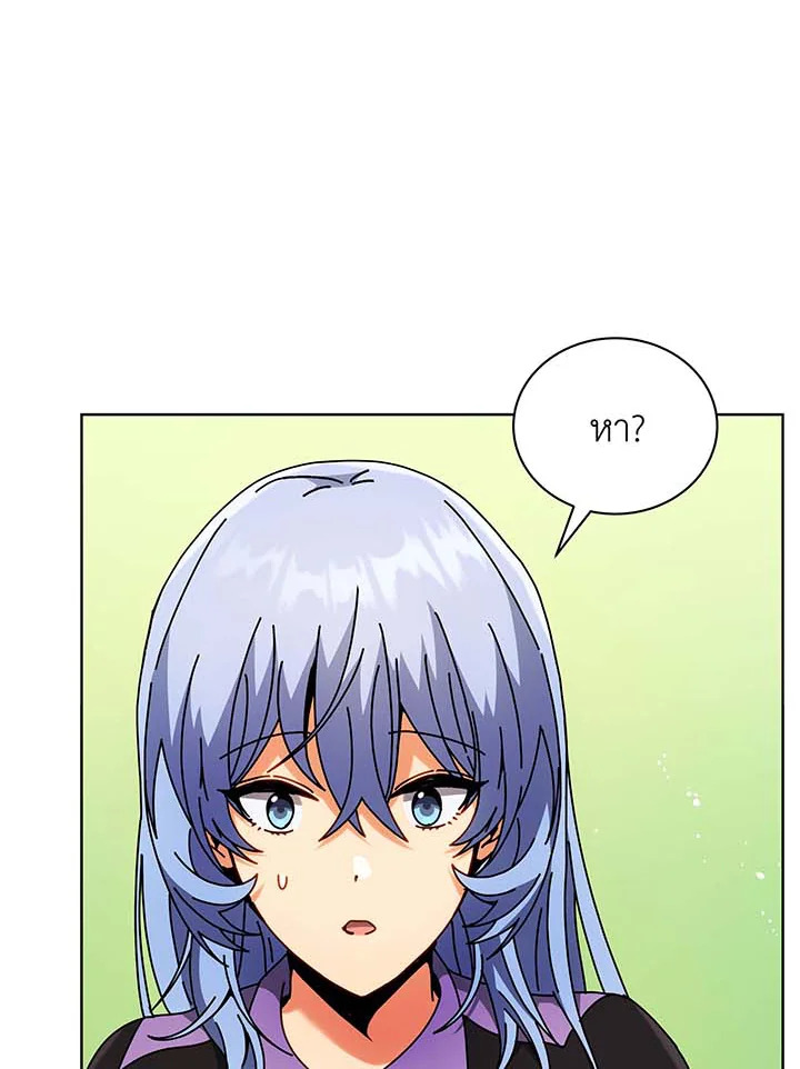 Necromancer Academy’s Genius Summoner ตอนที่ 54 page 71