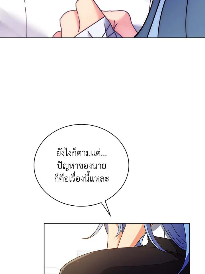 Necromancer Academy’s Genius Summoner ตอนที่ 54 page 75