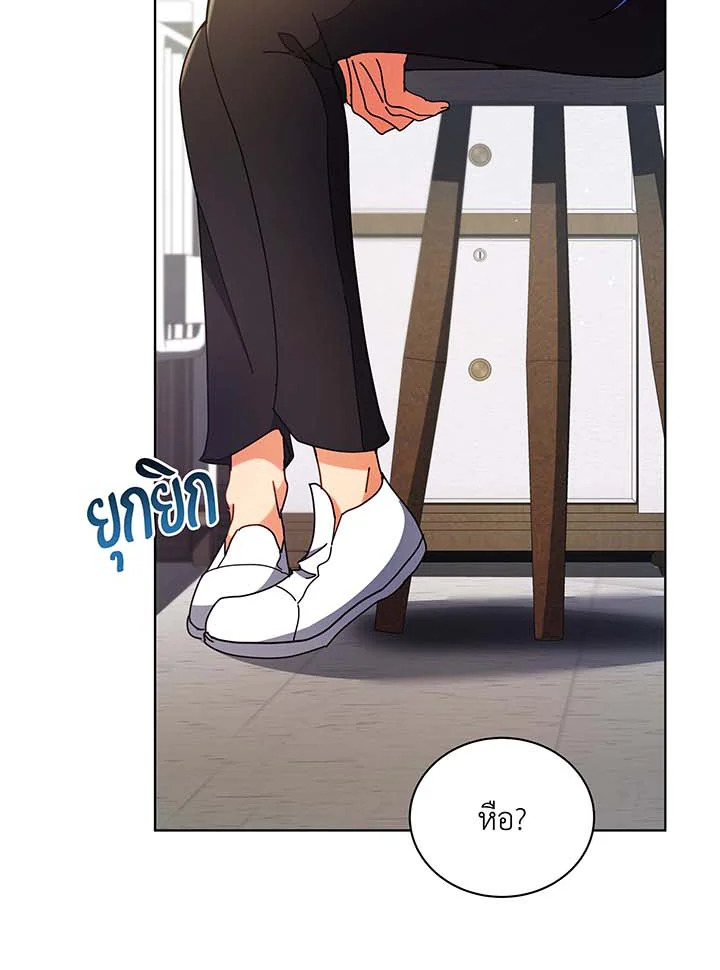 Necromancer Academy’s Genius Summoner ตอนที่ 54 page 76