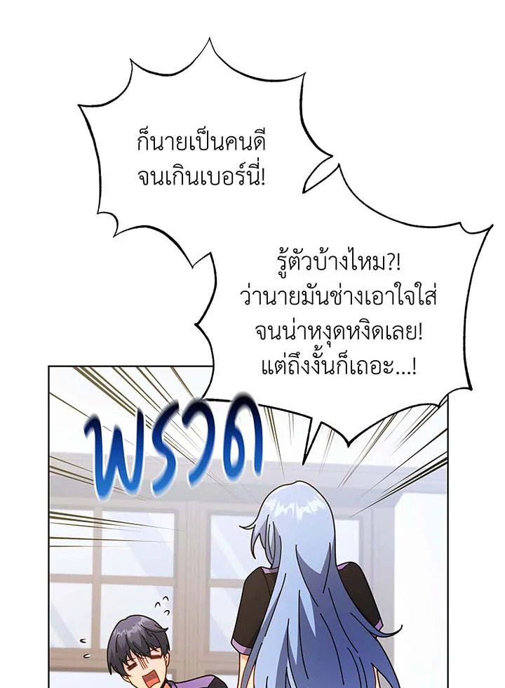 Necromancer Academy’s Genius Summoner ตอนที่ 54 page 77