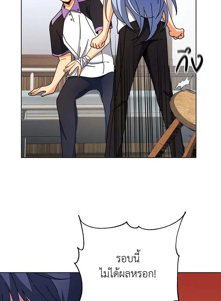 Necromancer Academy’s Genius Summoner ตอนที่ 54 page 78