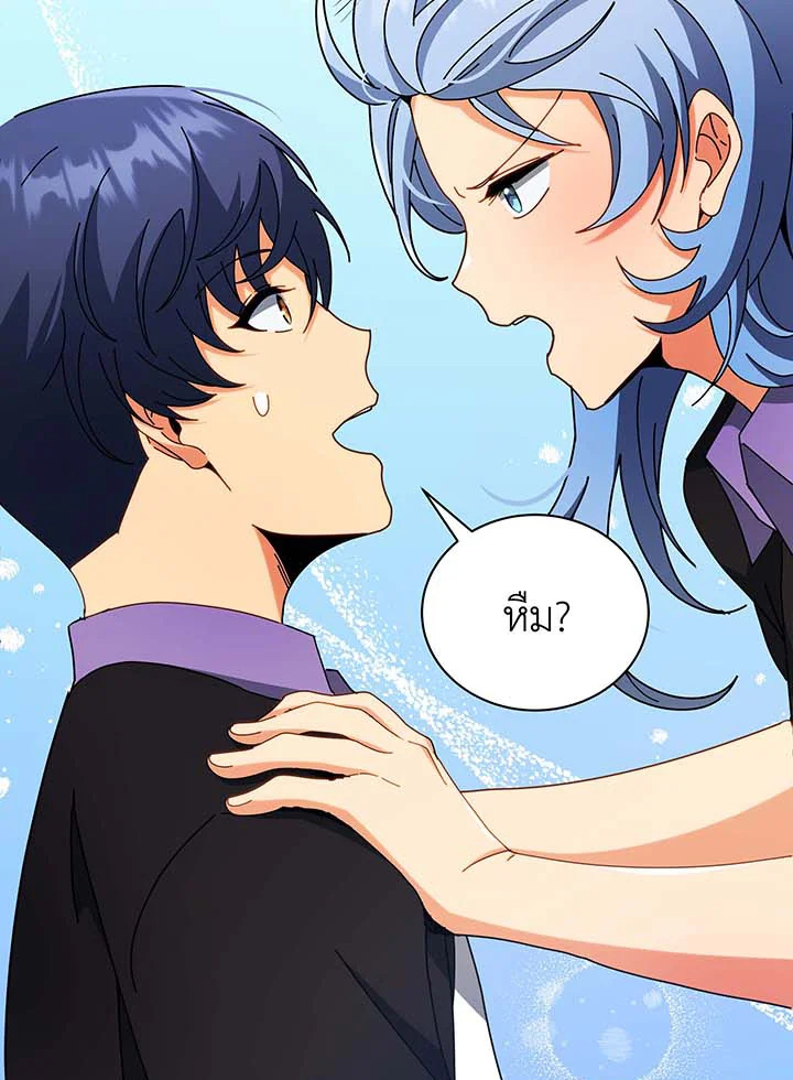 Necromancer Academy’s Genius Summoner ตอนที่ 54 page 81