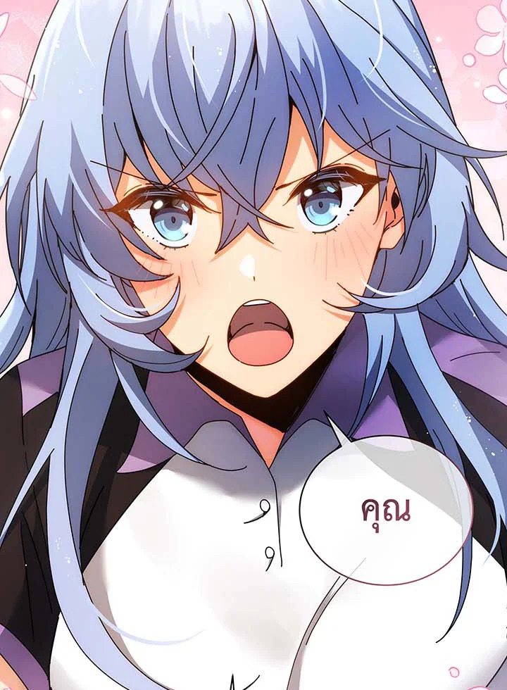 Necromancer Academy’s Genius Summoner ตอนที่ 54 page 83