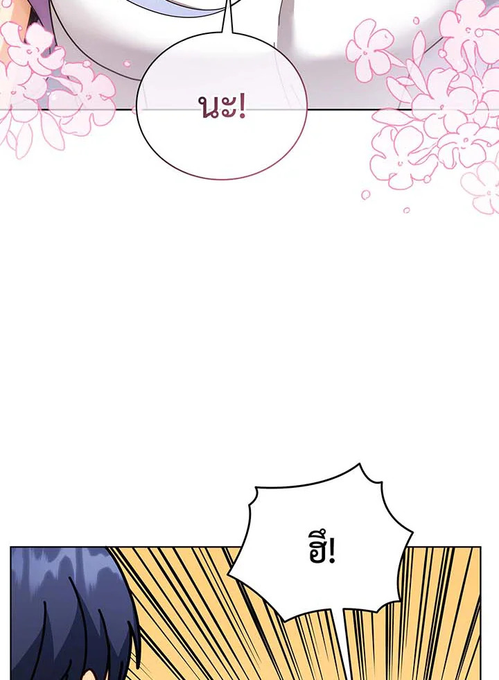 Necromancer Academy’s Genius Summoner ตอนที่ 54 page 84