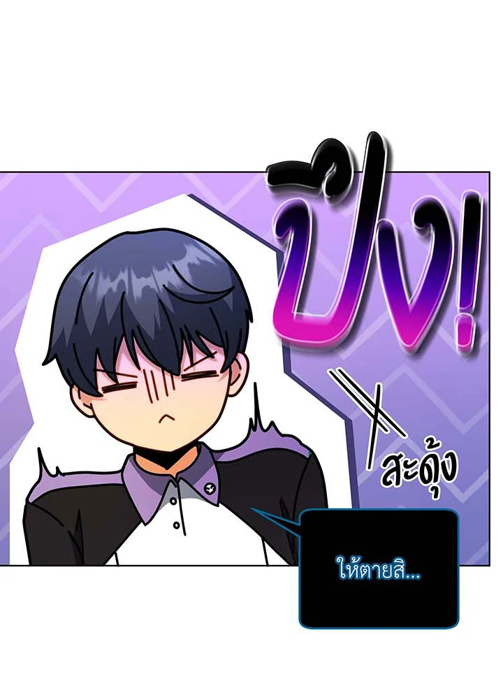 Necromancer Academy’s Genius Summoner ตอนที่ 54 page 86