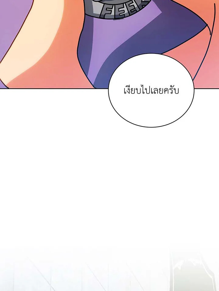 Necromancer Academy’s Genius Summoner ตอนที่ 54 page 88