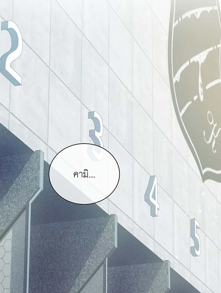 Necromancer Academy’s Genius Summoner ตอนที่ 54 page 89