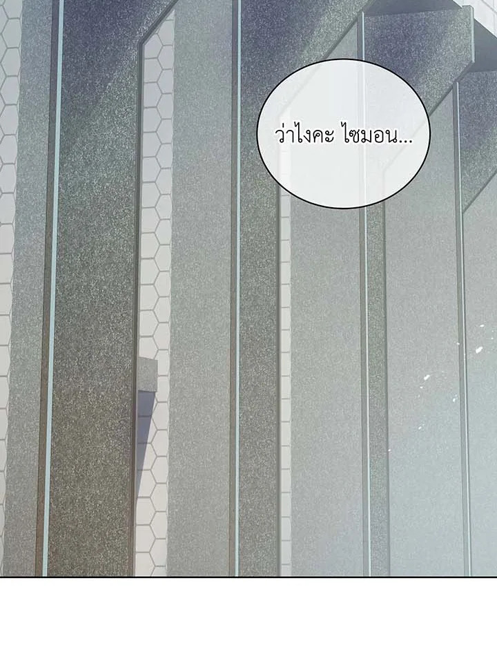 Necromancer Academy’s Genius Summoner ตอนที่ 54 page 90