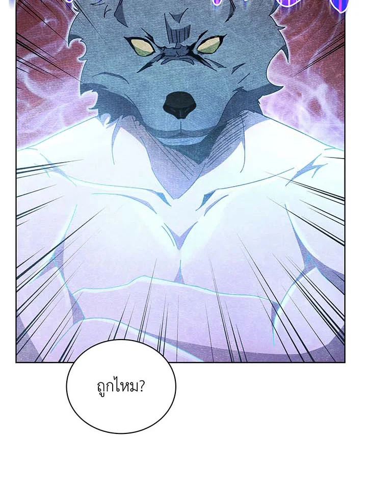 Necromancer Academy’s Genius Summoner ตอนที่ 54 page 96