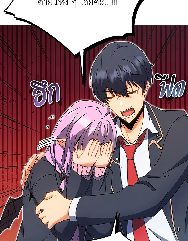 Necromancer Academy’s Genius Summoner ตอนที่ 54 page 102