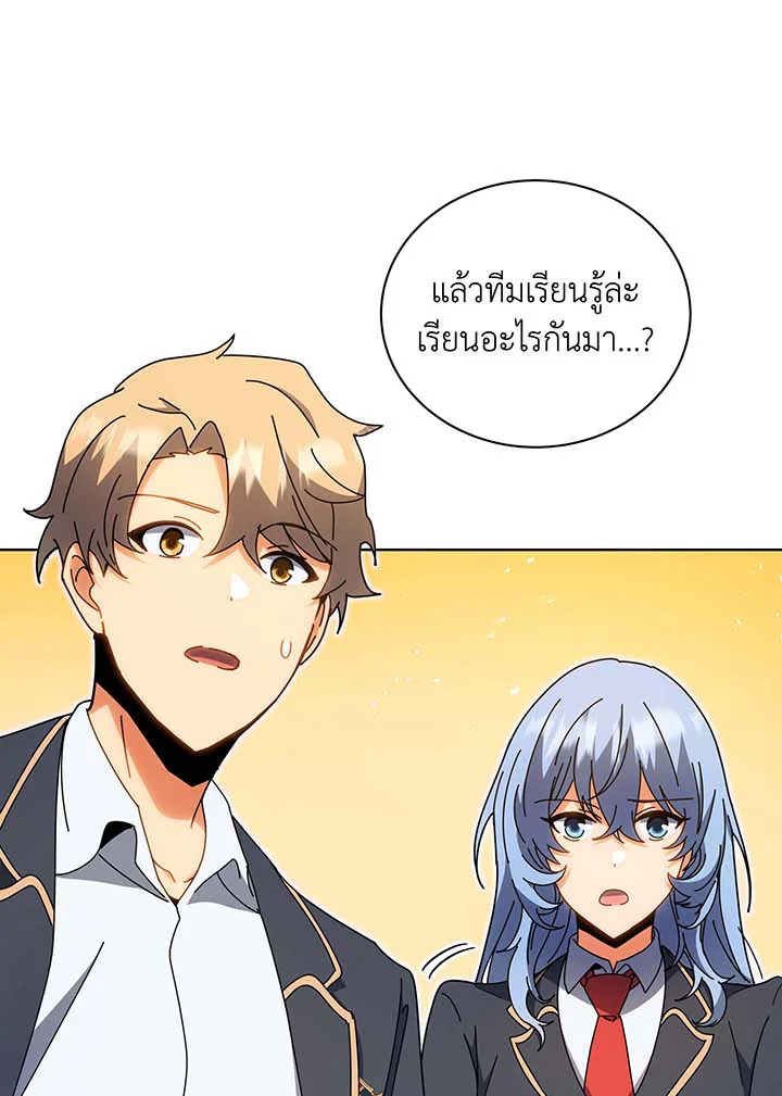 Necromancer Academy’s Genius Summoner ตอนที่ 54 page 104