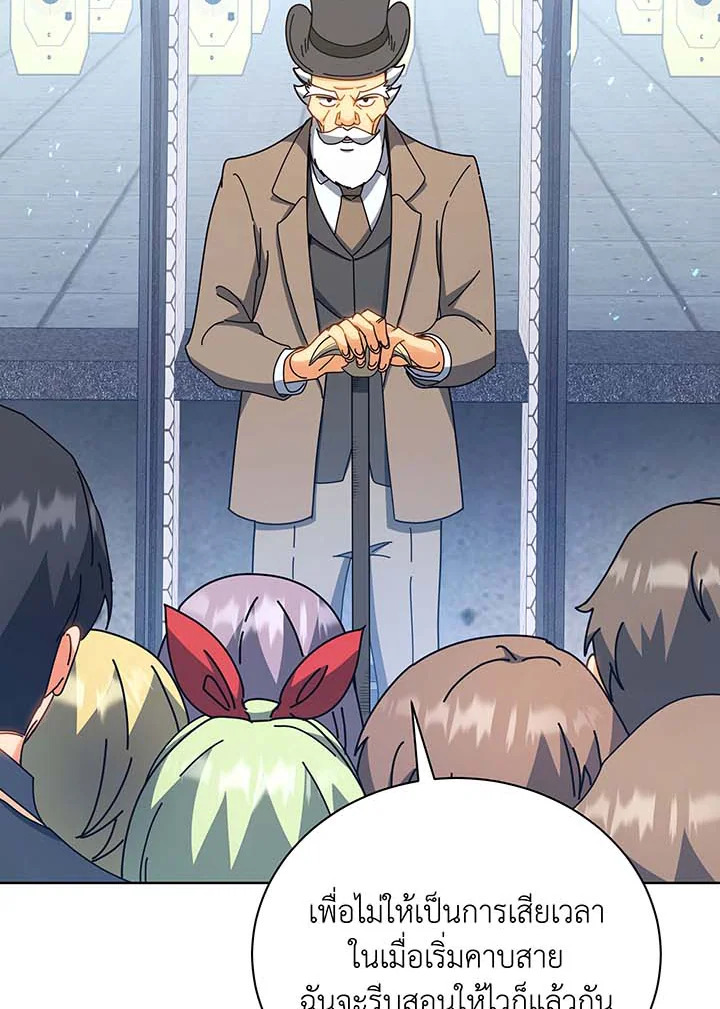 Necromancer Academy’s Genius Summoner ตอนที่ 54 page 111