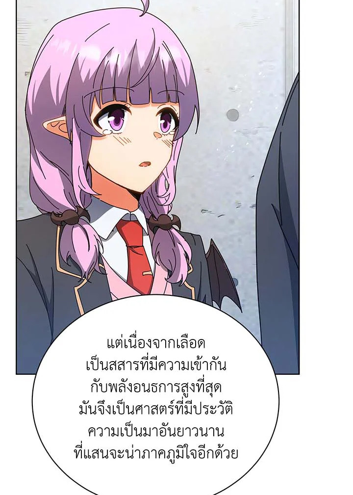Necromancer Academy’s Genius Summoner ตอนที่ 54 page 113