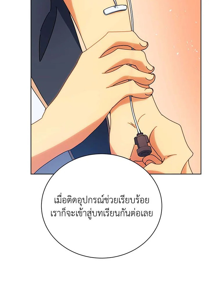 Necromancer Academy’s Genius Summoner ตอนที่ 54 page 115