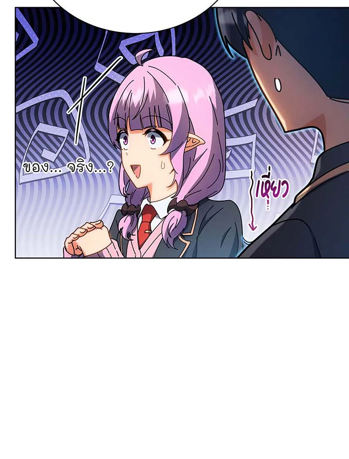 Necromancer Academy’s Genius Summoner ตอนที่ 54 page 120