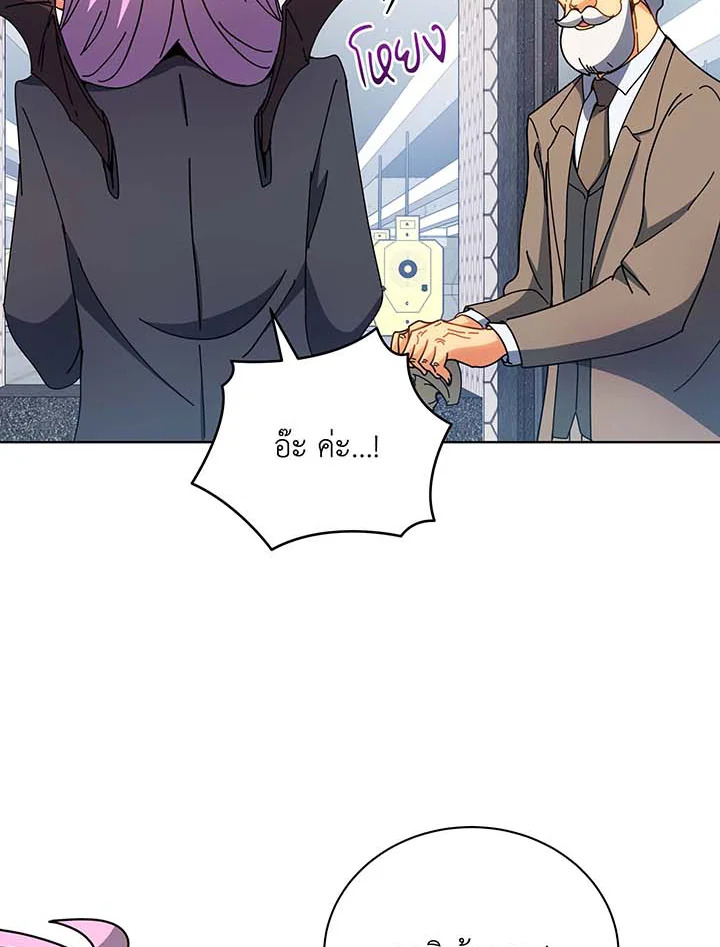 Necromancer Academy’s Genius Summoner ตอนที่ 54 page 122