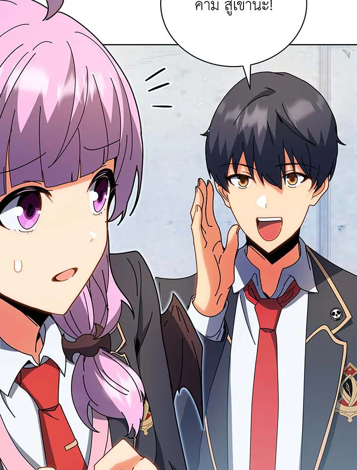 Necromancer Academy’s Genius Summoner ตอนที่ 54 page 123