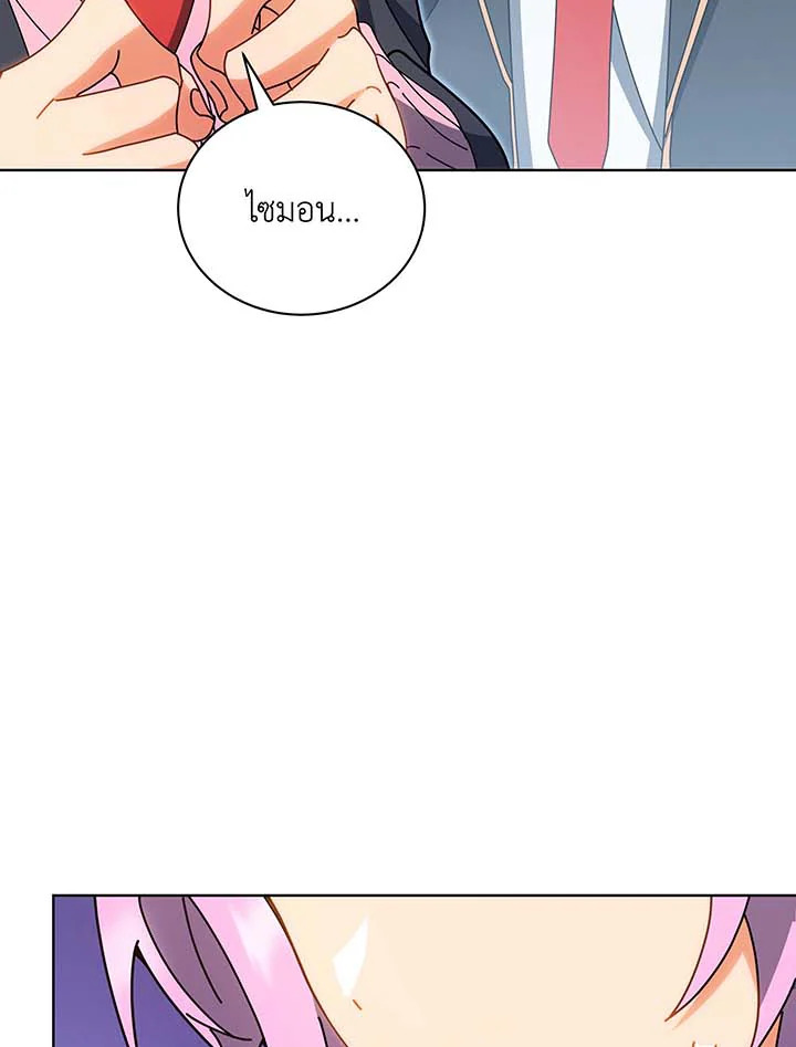 Necromancer Academy’s Genius Summoner ตอนที่ 54 page 124