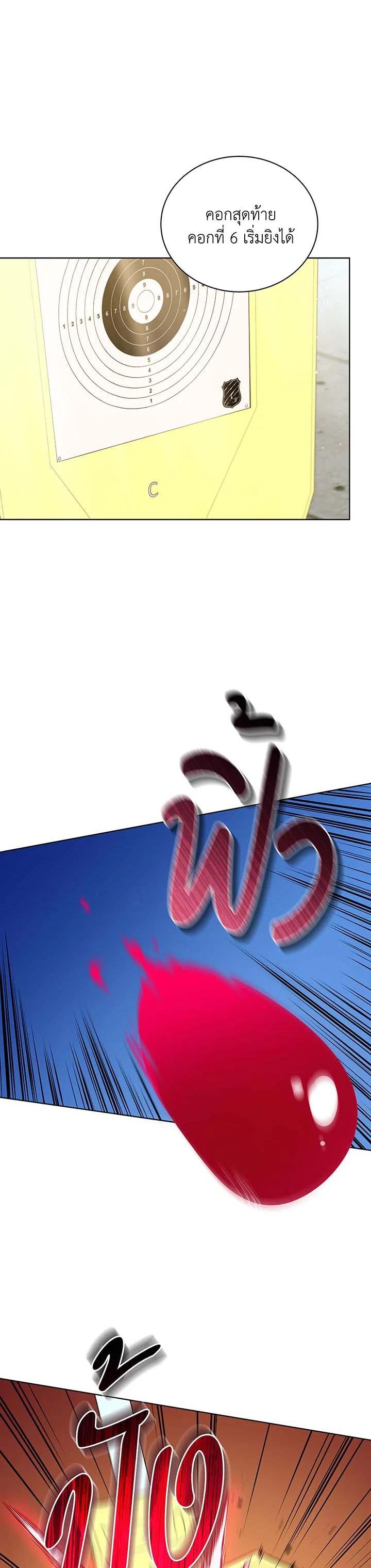 Necromancer Academy’s Genius Summoner ตอนที่ 55 page 0