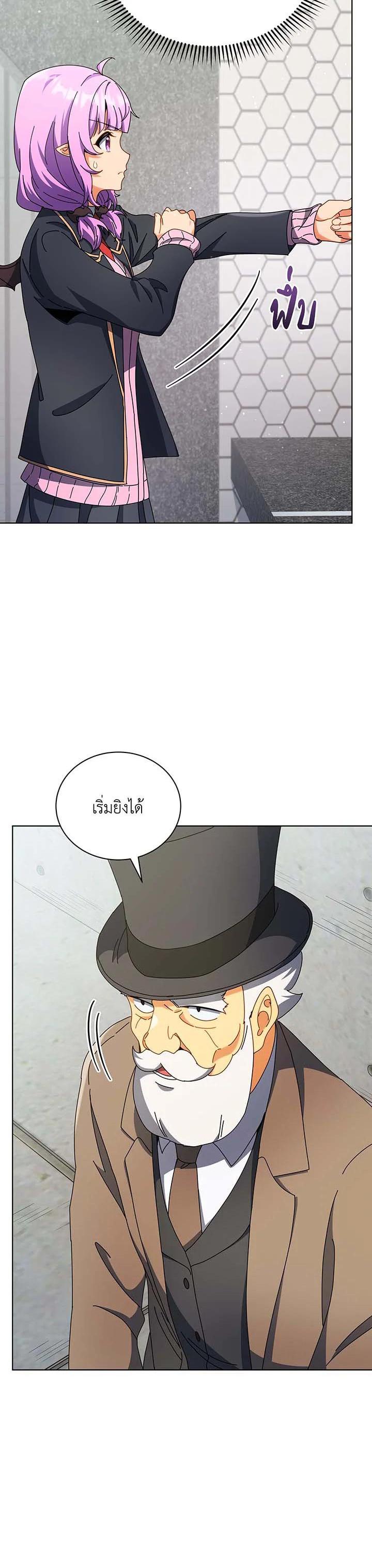 Necromancer Academy’s Genius Summoner ตอนที่ 55 page 5