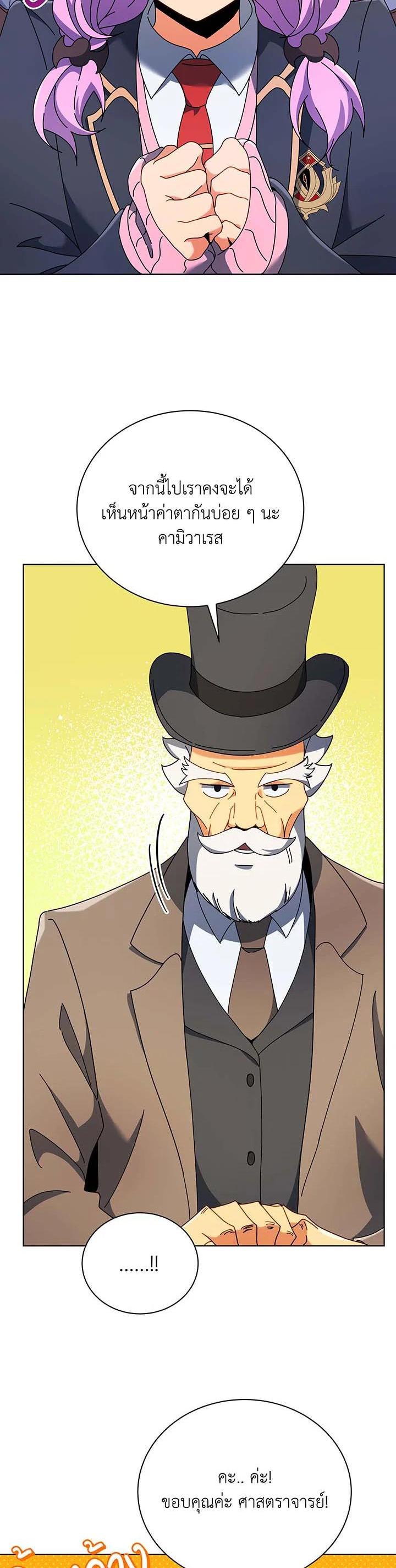 Necromancer Academy’s Genius Summoner ตอนที่ 55 page 9