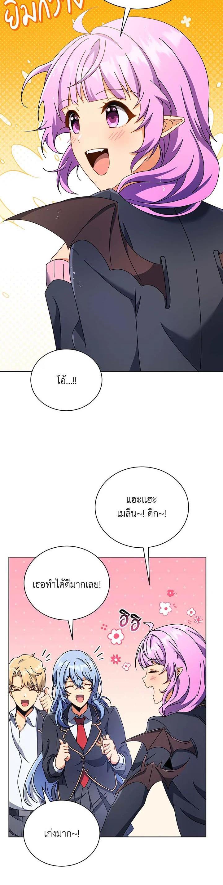 Necromancer Academy’s Genius Summoner ตอนที่ 55 page 10