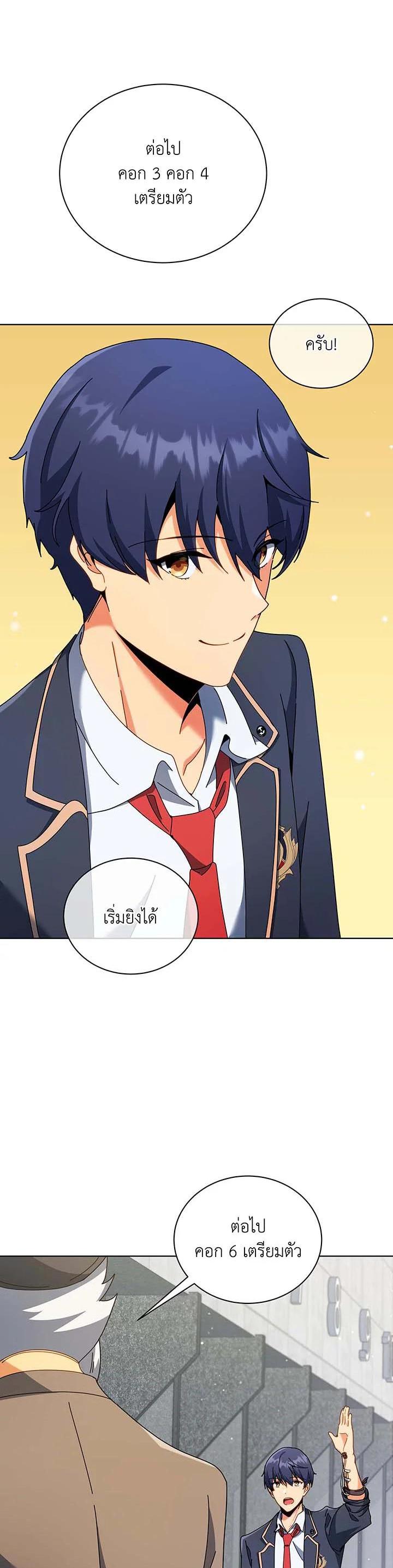 Necromancer Academy’s Genius Summoner ตอนที่ 55 page 11