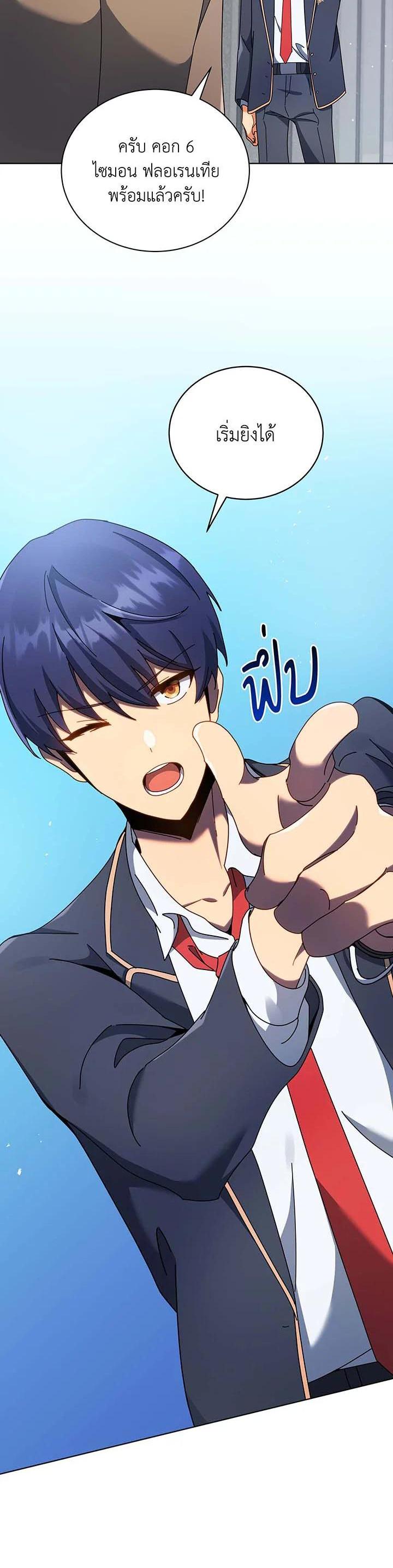 Necromancer Academy’s Genius Summoner ตอนที่ 55 page 12