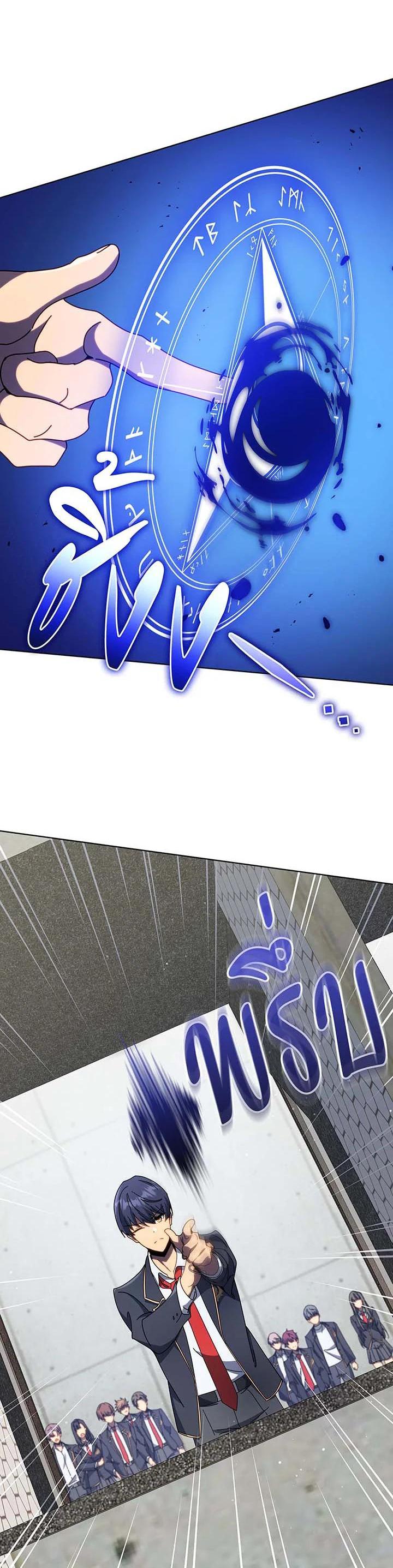 Necromancer Academy’s Genius Summoner ตอนที่ 55 page 13