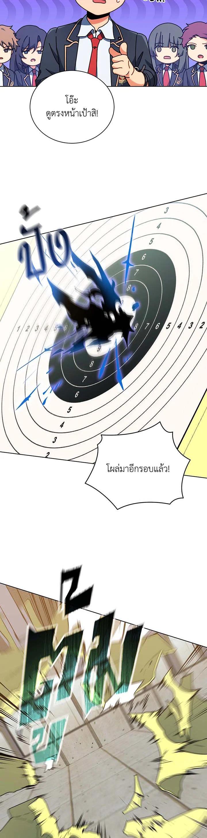 Necromancer Academy’s Genius Summoner ตอนที่ 55 page 15