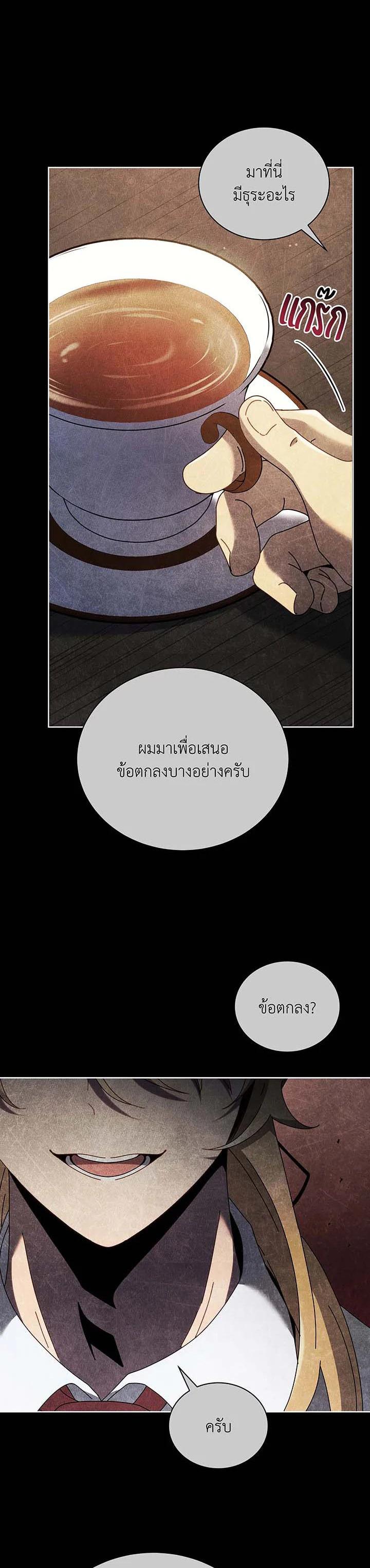 Necromancer Academy’s Genius Summoner ตอนที่ 55 page 27