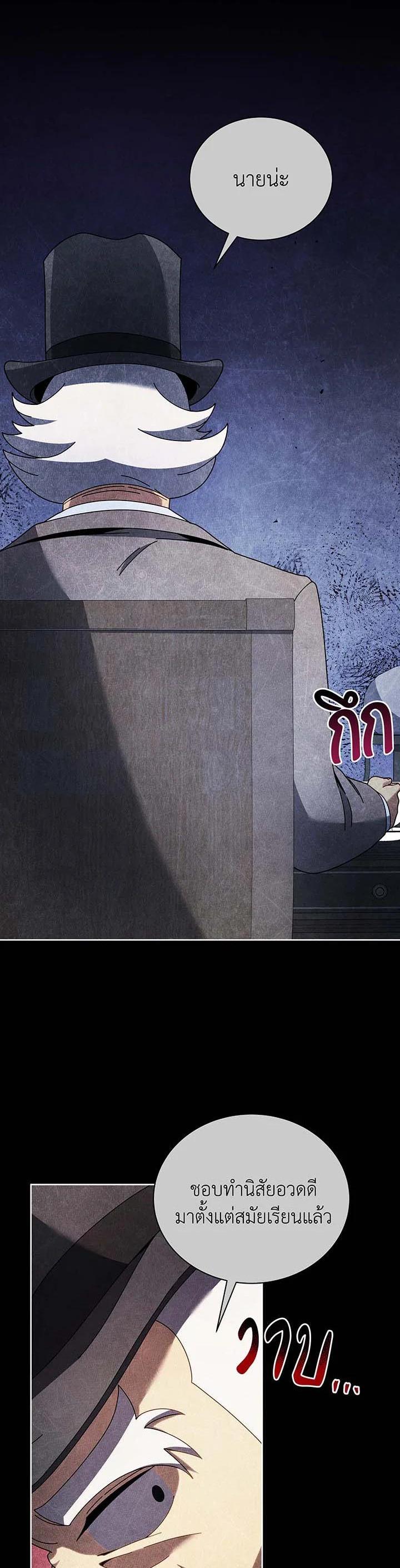 Necromancer Academy’s Genius Summoner ตอนที่ 55 page 30