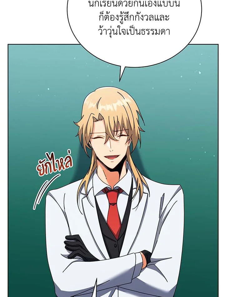 Necromancer Academy’s Genius Summoner ตอนที่ 56 page 2