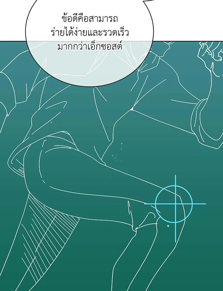 Necromancer Academy’s Genius Summoner ตอนที่ 56 page 12