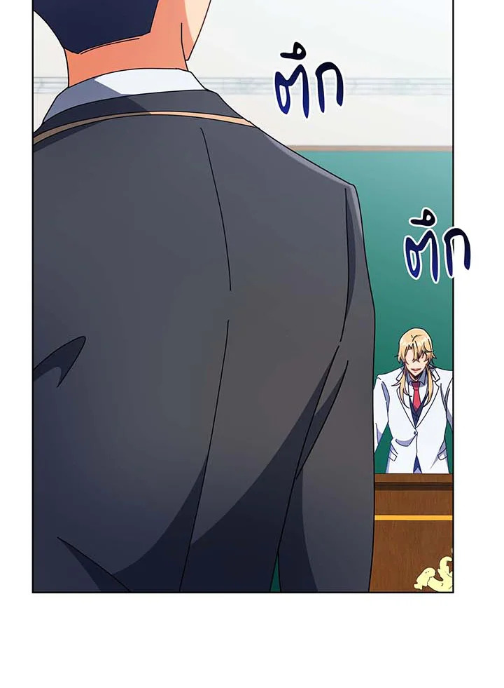 Necromancer Academy’s Genius Summoner ตอนที่ 56 page 24