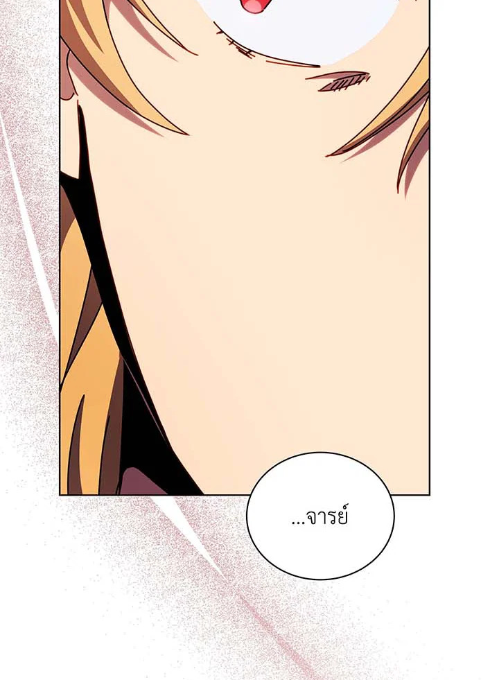 Necromancer Academy’s Genius Summoner ตอนที่ 56 page 28