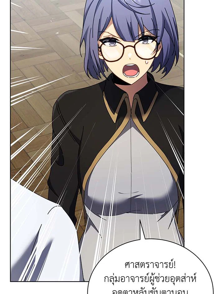 Necromancer Academy’s Genius Summoner ตอนที่ 56 page 37