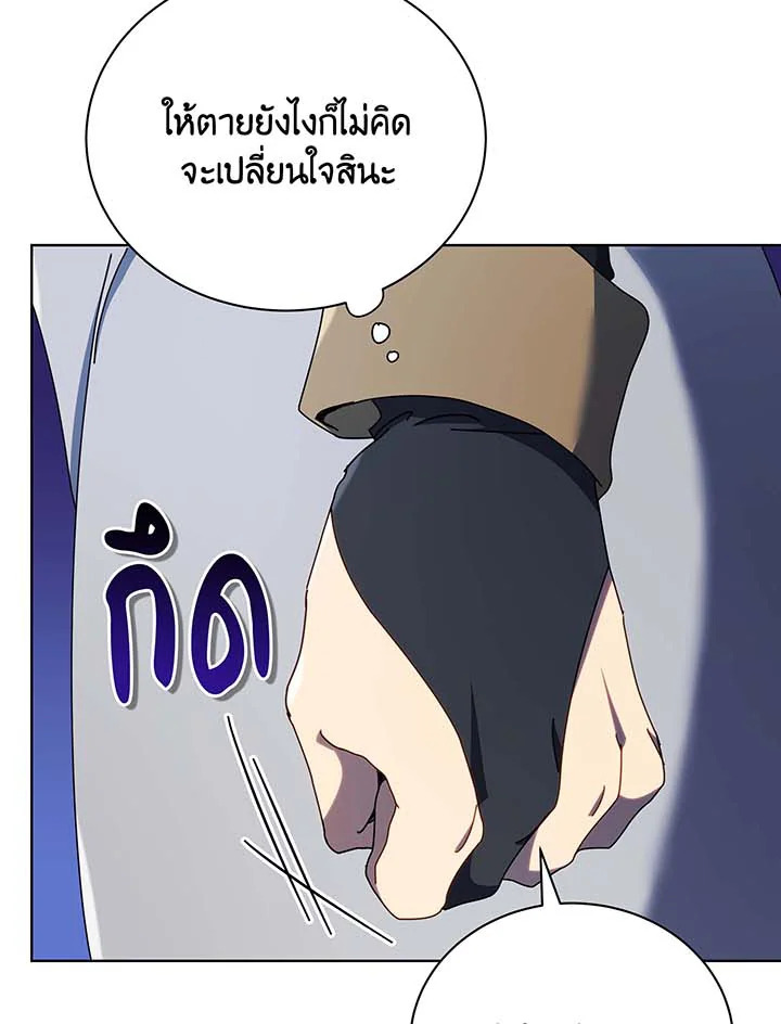 Necromancer Academy’s Genius Summoner ตอนที่ 56 page 40