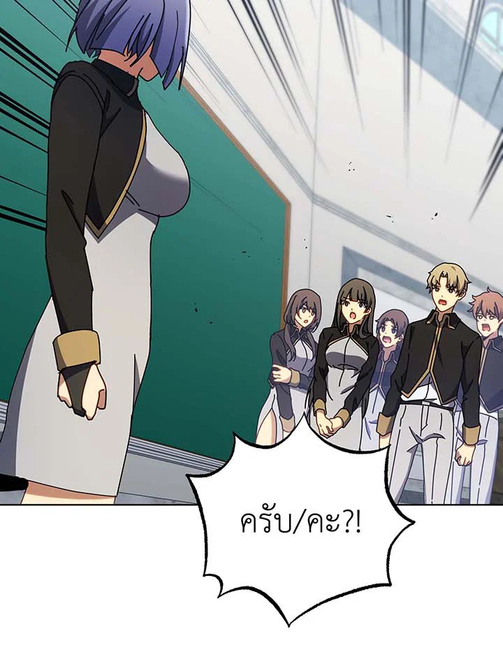 Necromancer Academy’s Genius Summoner ตอนที่ 56 page 42