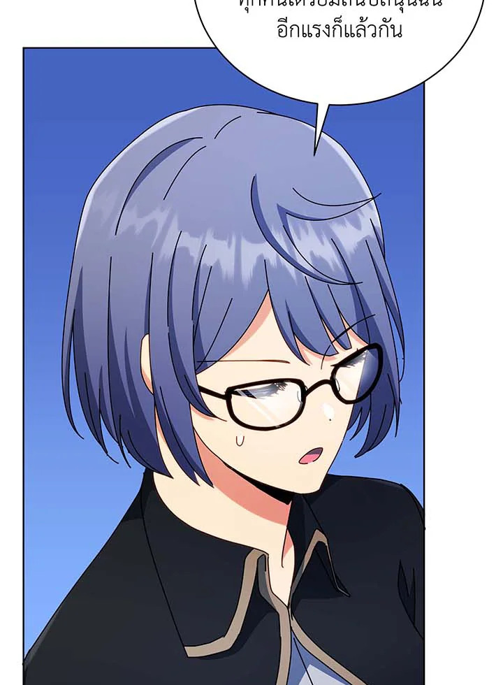 Necromancer Academy’s Genius Summoner ตอนที่ 56 page 45