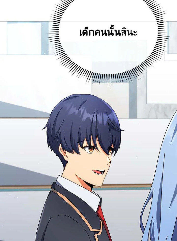 Necromancer Academy’s Genius Summoner ตอนที่ 56 page 48