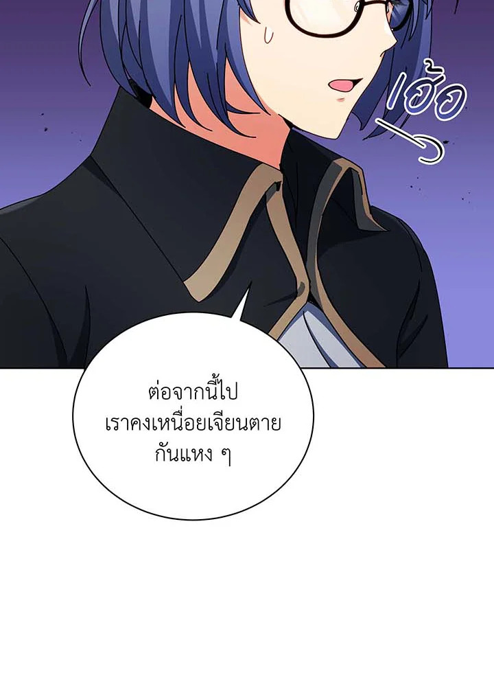 Necromancer Academy’s Genius Summoner ตอนที่ 56 page 50