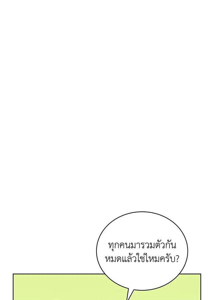 Necromancer Academy’s Genius Summoner ตอนที่ 56 page 51