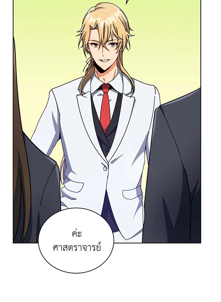 Necromancer Academy’s Genius Summoner ตอนที่ 56 page 52