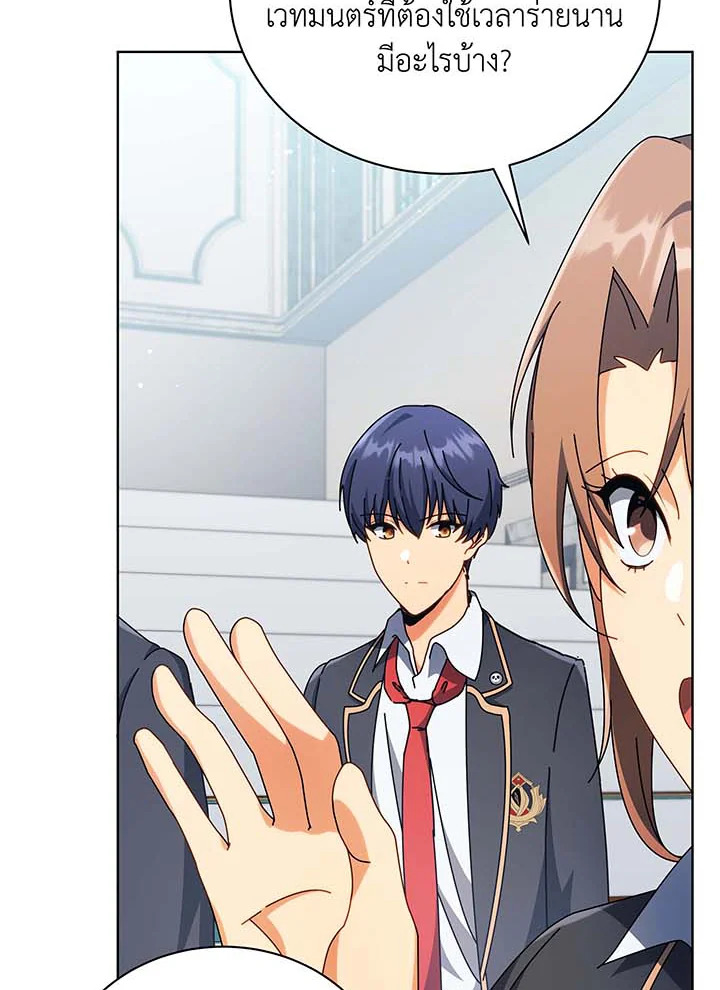 Necromancer Academy’s Genius Summoner ตอนที่ 56 page 55